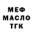 ТГК гашишное масло Nurbolat Abraimov
