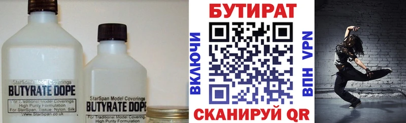 Купить где  Кимры  Бутират бутандиол 